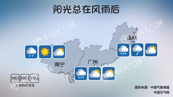 广东今起迎明显降雨 部分市县伴强对流天气