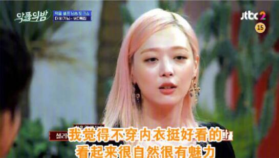 雪莉回应不穿内衣是怎么回事 雪莉回应不穿内衣内容是什么