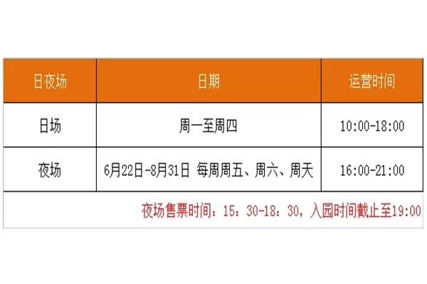 西安乐华欢乐世界演出时间表 附西安乐华欢乐世界中秋活动内容2019