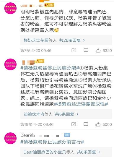 迪丽热巴粉丝头像是怎么回事 迪丽热巴粉丝头像是什么情况