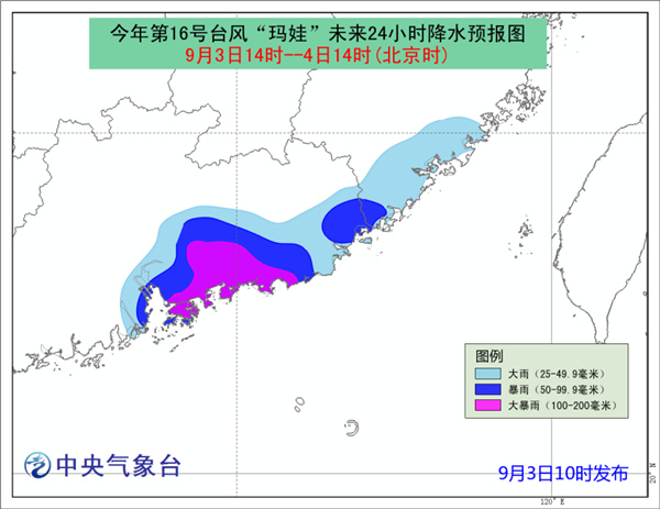 台风黄色预警：“玛娃”今晚在广东登陆局地有大暴雨