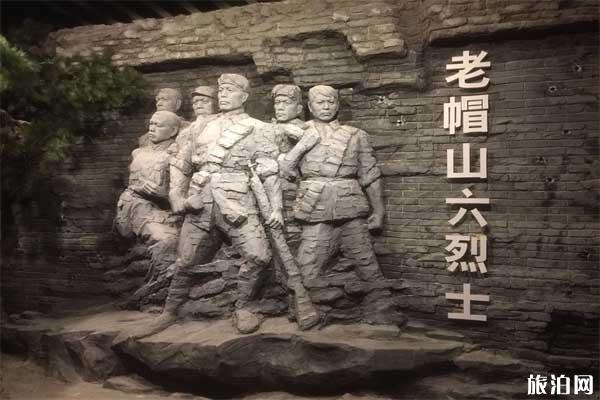 平西人民抗日斗争纪念馆预约+门票+开放时间+停车信息