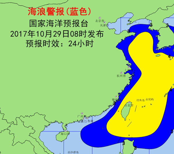 海浪蓝色警报：黄海东海等海域将出现3到5米大浪到巨浪