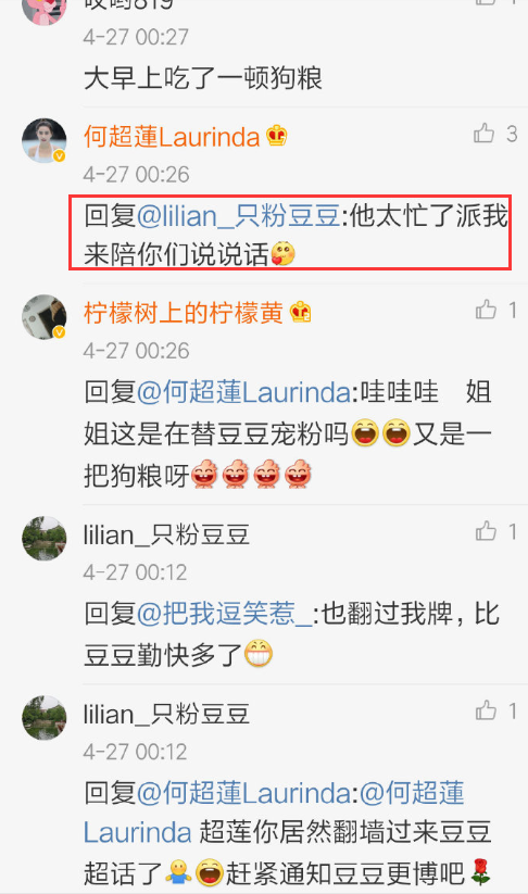 窦骁晒与何超莲合照是怎么回事 窦骁晒与何超莲合照秀恩爱