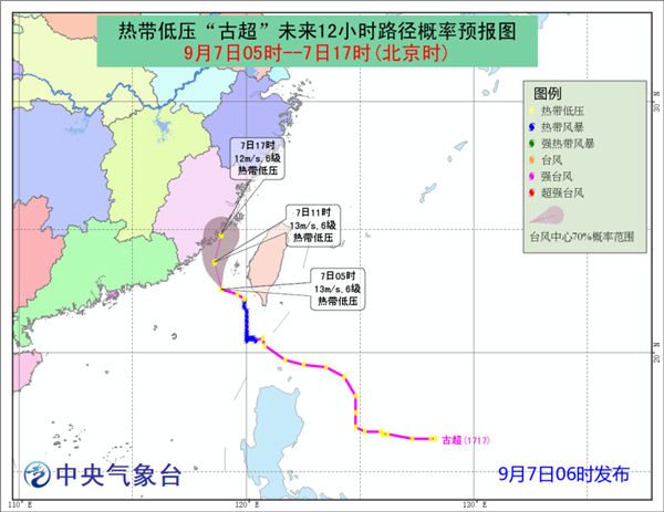 “古超”减弱为热带低压 福建中部沿海等海域有大风