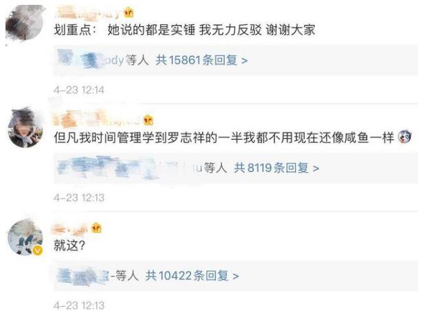 罗志祥道歉是怎么回事 罗志祥道歉说了什么