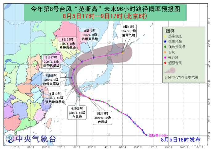 8号台风范斯高最新消息 2019年8号台风影响哪些城市 8号台风范斯高最新消息 2019年8号台风影响哪些城市