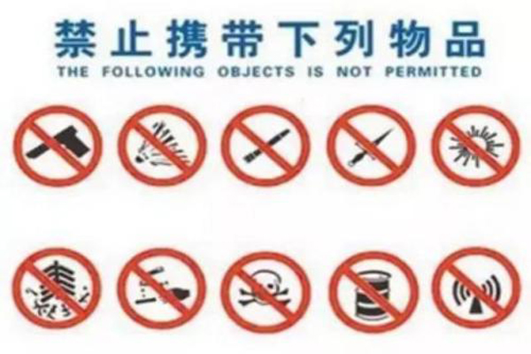 2019春运猪肉能带上火车吗 2019年春运不能带肉制品吗