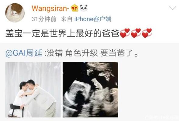 嘻哈歌手GAI当爸是怎么回事 嘻哈歌手GAI当爸是什么情况
