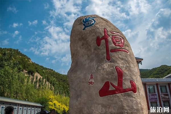 恒山徒步登山游玩攻略+缆车费用 恒山徒步登山游玩攻略+缆车费用