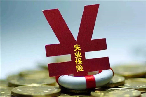 五险一金指什么