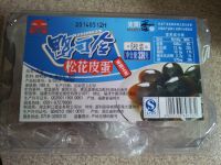 凉拌皮蛋的做法步骤1