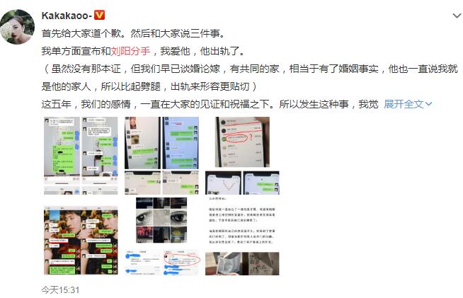 阿沁刘阳分手是怎么回事 阿沁刘阳分手原因是什么