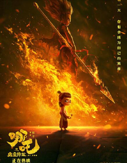 哪吒将在北美上映是真的吗 哪吒北美上映真是为国漫争光