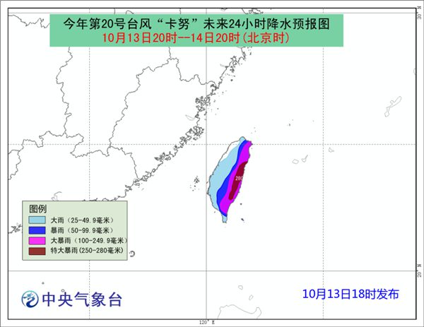 台风黄色预警：卡努将于15日晚到16日晨登陆粤琼沿海