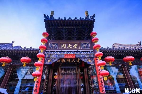 大同特色餐厅有哪些 大同老馆子推荐