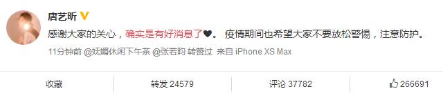 唐艺昕肚子是怎么回事 唐艺昕回应确实是有好消息了