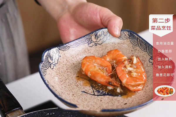 蒜蓉油焖大虾的做法 蒜蓉油焖大虾怎么做