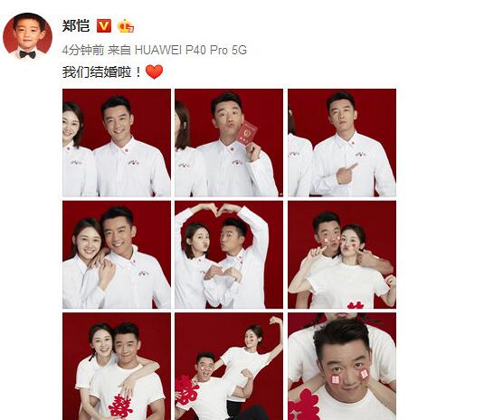 郑恺苗苗结婚是怎么回事 郑恺苗苗结婚是什么情况