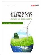 低碳经济是什么意思 你可能不知道