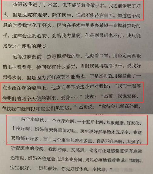 谢娜生产全过程曝光是怎么回事 谢娜生产全过程曝光是什么情况