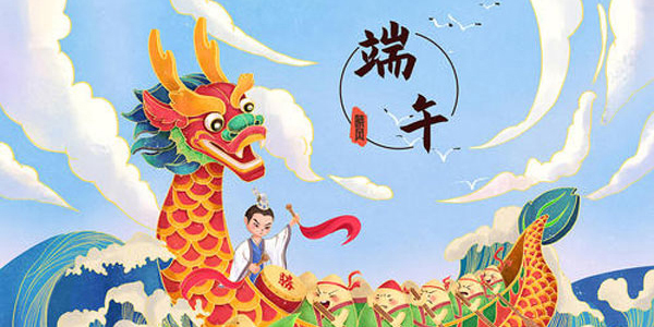 端午节起源