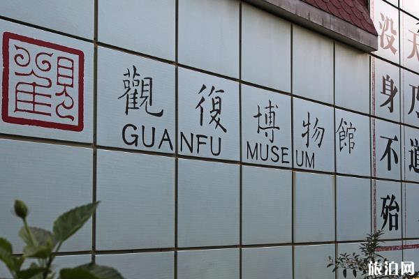 北京观复博物馆攻略(地址+门票+开放时间+交通+电话)