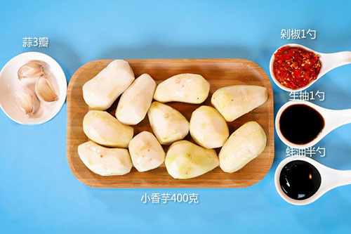 剁椒香芋的做法 香芋怎么做好吃