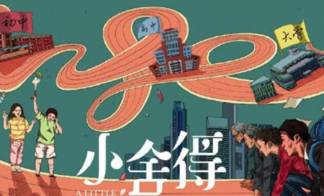 小舍得官宣是怎么回事 小舍得官宣阵容都有谁