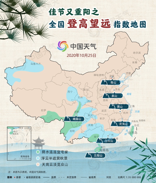 全国重阳登高指数地图出炉 看看你家适合登高望远吗？