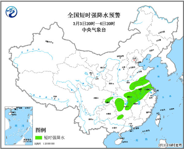 中央气象台发布今年首个强对流天气蓝色预警