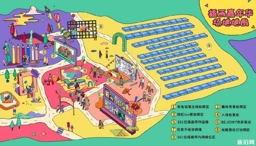 2019深圳BEJOINT插画嘉年华活动时间+地点+阵容 2019深圳BEJOINT插画嘉年华活动时间+地点+阵容