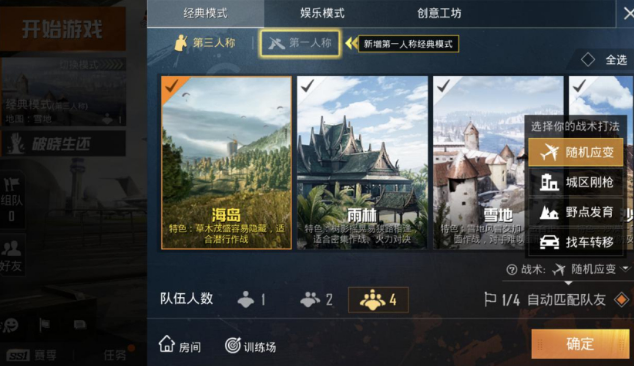 吴京代言和平精英是真的吗 吴京代言和平精英是怎么回事