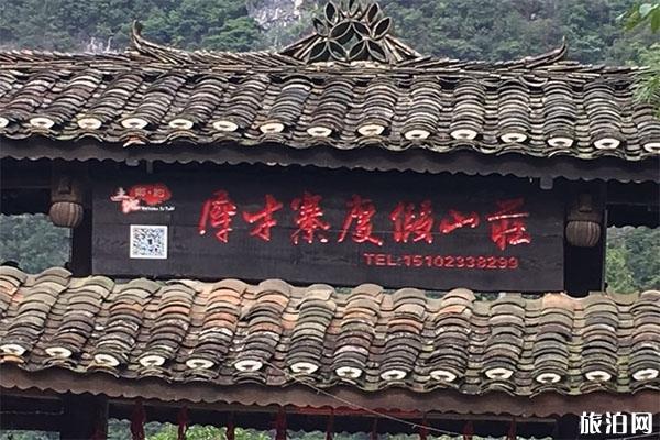 武隆犀牛寨一日游攻略(美食+交通) 武隆犀牛寨一日游攻略(美食+交通)