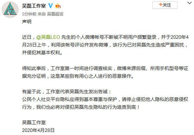 吴磊工作室声明是什么情况 吴磊工作室声明说了什么