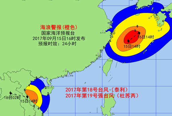 海浪I橙色警报：东海将出现6到10米的狂浪到狂涛区