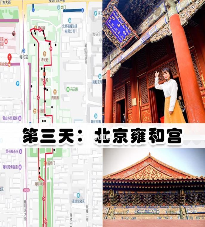 北京旅游攻略(交通+住宿+路线)