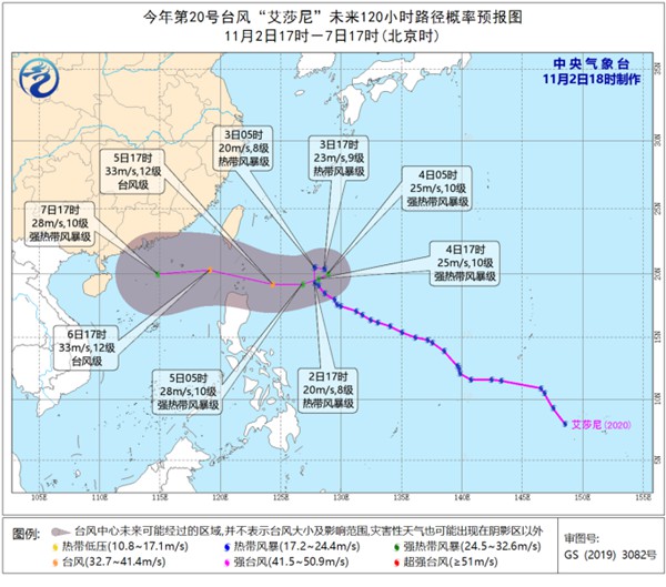 台风“艾莎尼”将回旋少动 强度缓慢加强