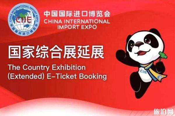 2019进博会门票价格 进博会门票取得方式