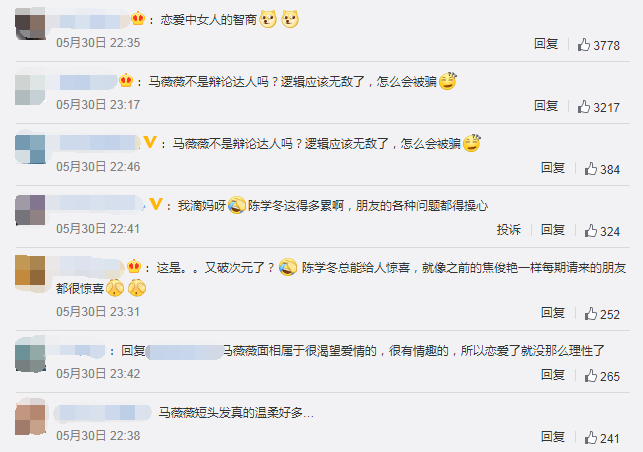 马薇薇网恋转钱是怎么回事 马薇薇网恋主动转钱原因是什么