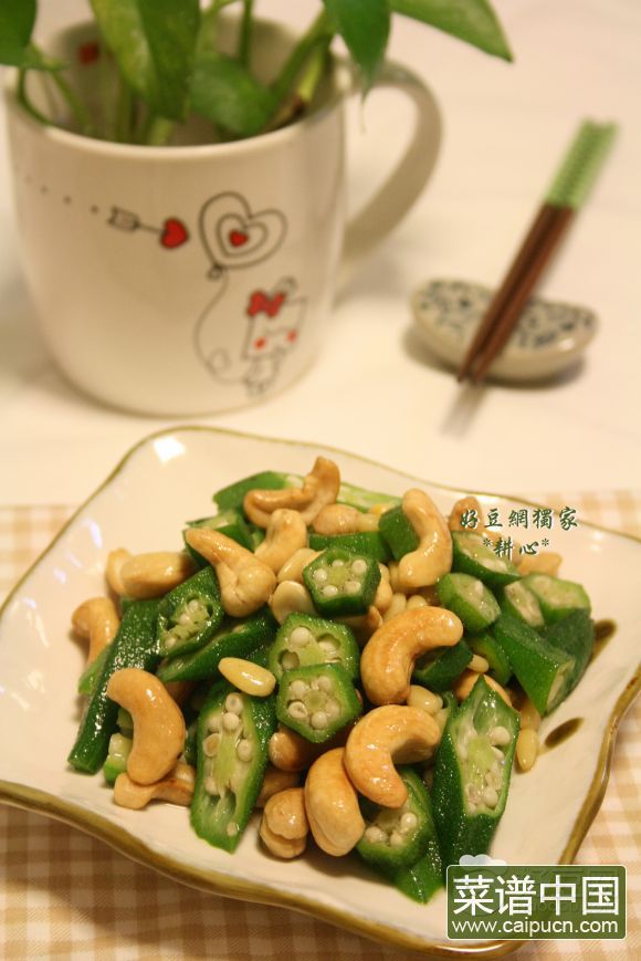 坚果炒秋葵
