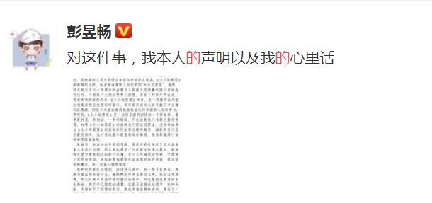 彭昱畅否认小小的愿望番位竞争 王思聪支持彭昱畅维权又是什么情况
