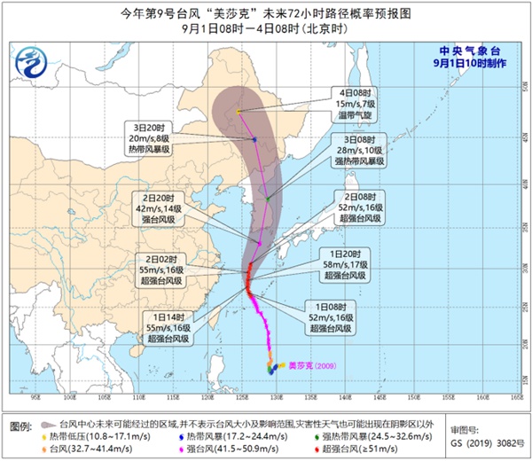 超强台风“美莎克”继续向北移动 并将于明天在韩国沿海登陆
