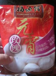 油炸元宵的做法步骤1