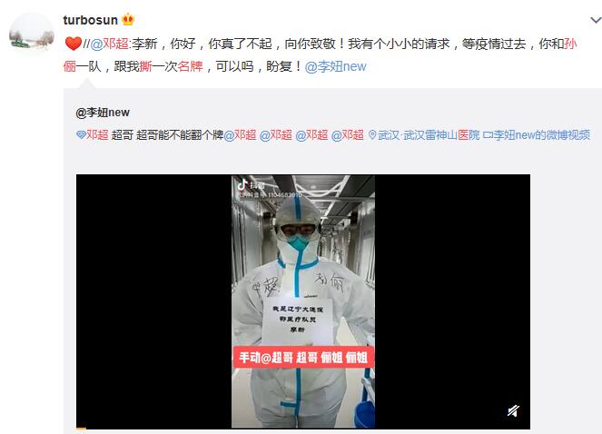 邓超孙俪邀医护粉丝撕名牌是怎么回事 邓超孙俪邀医护粉丝撕名牌原因