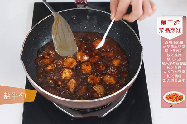 红烧日本豆腐的做法 红烧日本豆腐怎么做好吃