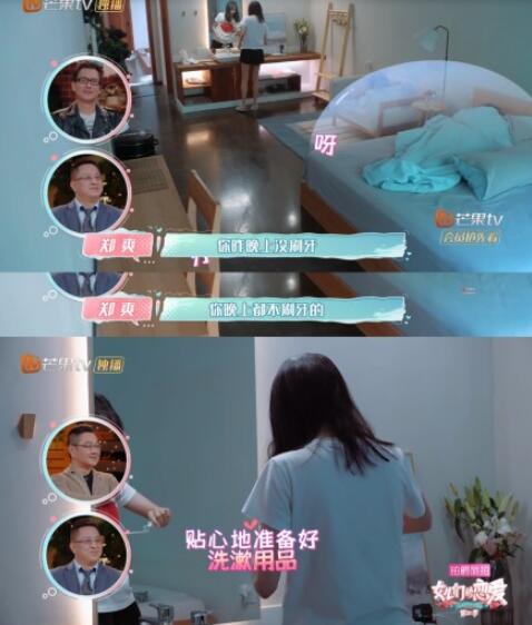 郑爽迁就张恒是怎么回事 郑爽如何迁就张恒的