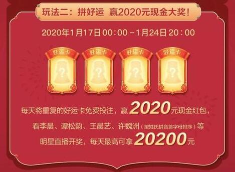 百度App春节发5亿现金红包是怎么回事 百度App怎么领春节红包