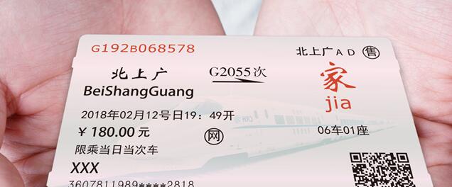 春运售票超3亿张是怎么回事 春运售票超3亿具体情况
