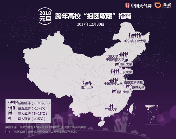 滴滴-2-聚会1.gif